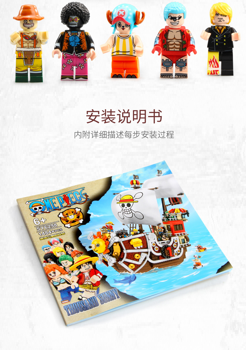 SY 6298 One Piece THOUSAND SUNNY 1484pcs
