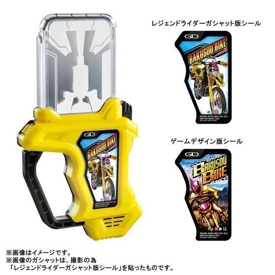 PRE-ORDER : SUPER BEST DX Kamen Rider Ex-Aid Memorial Finish Gashat Set
