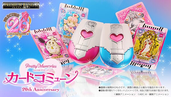 PRE-ORDER : Pretty Memories Futari wa Pretty Cure Card Commune 20th Anniversary