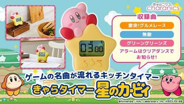 PRE-ORDER : Chara Timer Kirby of the Stars