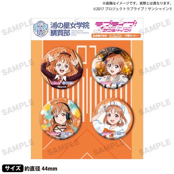 PRE-ORDER : Love Live! Sunshine!! Uranohoshi Girls' High School Purchasing Department Official Can Badge Vol.20 (9 types)