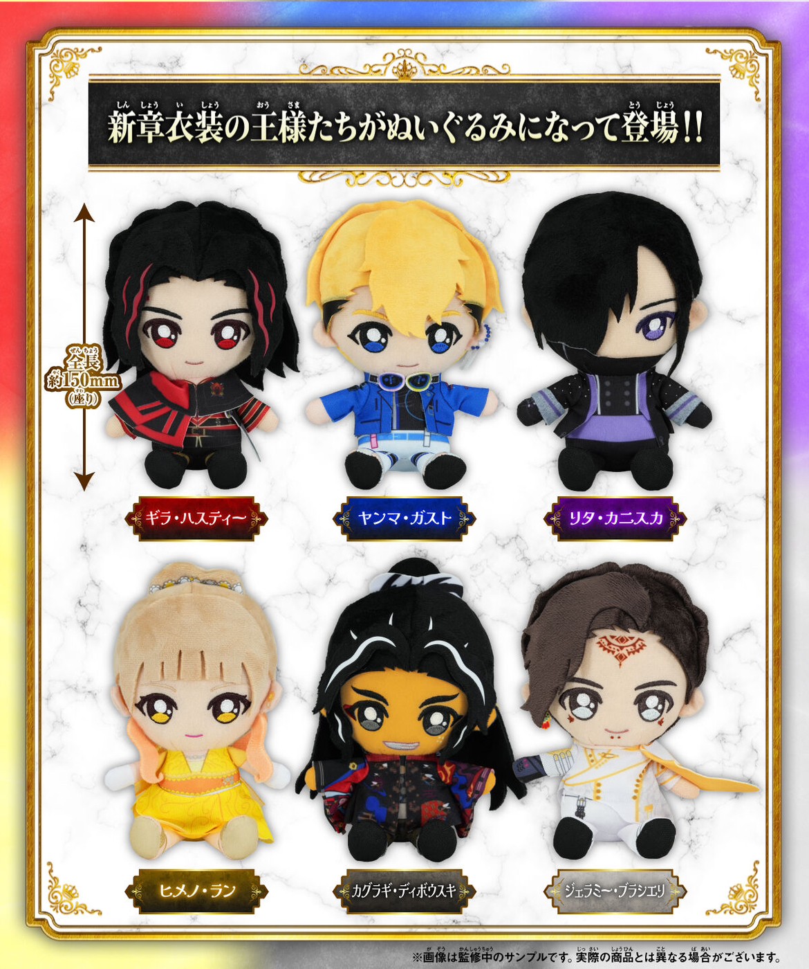 PRE-ORDER : Ohsama Sentai King-Ohger Sentai Hero Plush Toy Series Ohsama Sentai 6 Person Set New Chapter Ver.