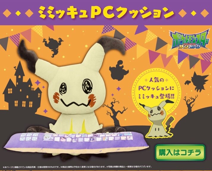 PRE-ORDER : Pocket Monster PC Cushion Mimikyu