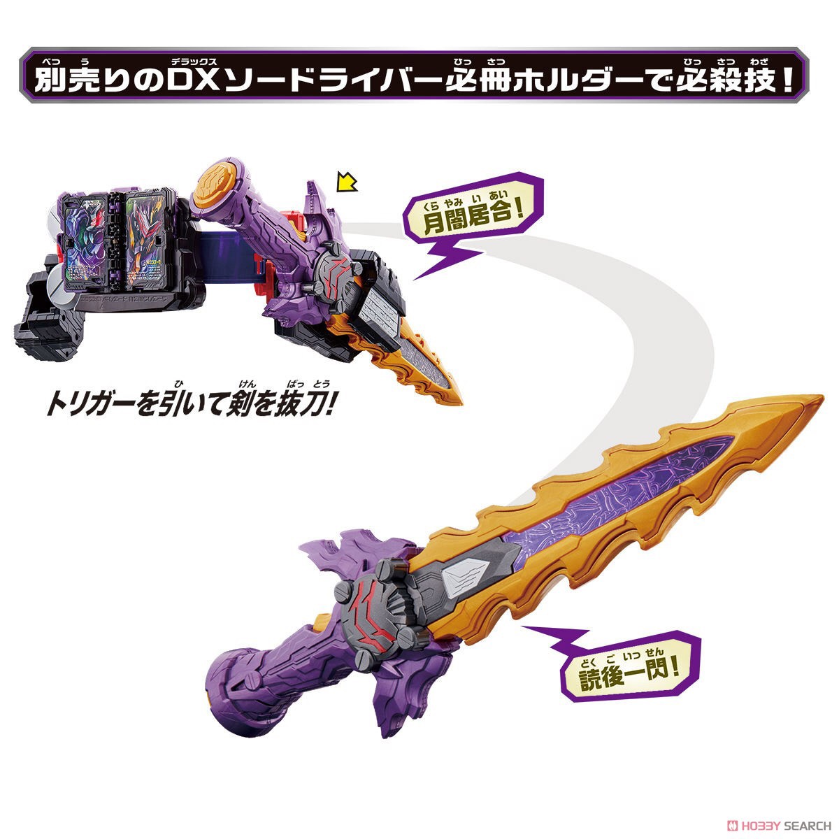 Masked Rider Saber - DX Ankokuken Kurayami & Jaken Caliburdriver by Bandai