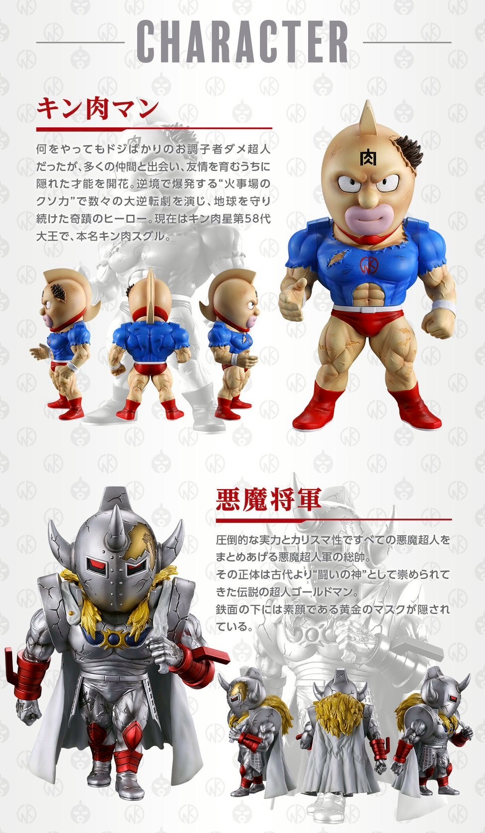 PRE-ORDER : Kinnikuman Defo Burst Muscle Kinnikuman & Devil General