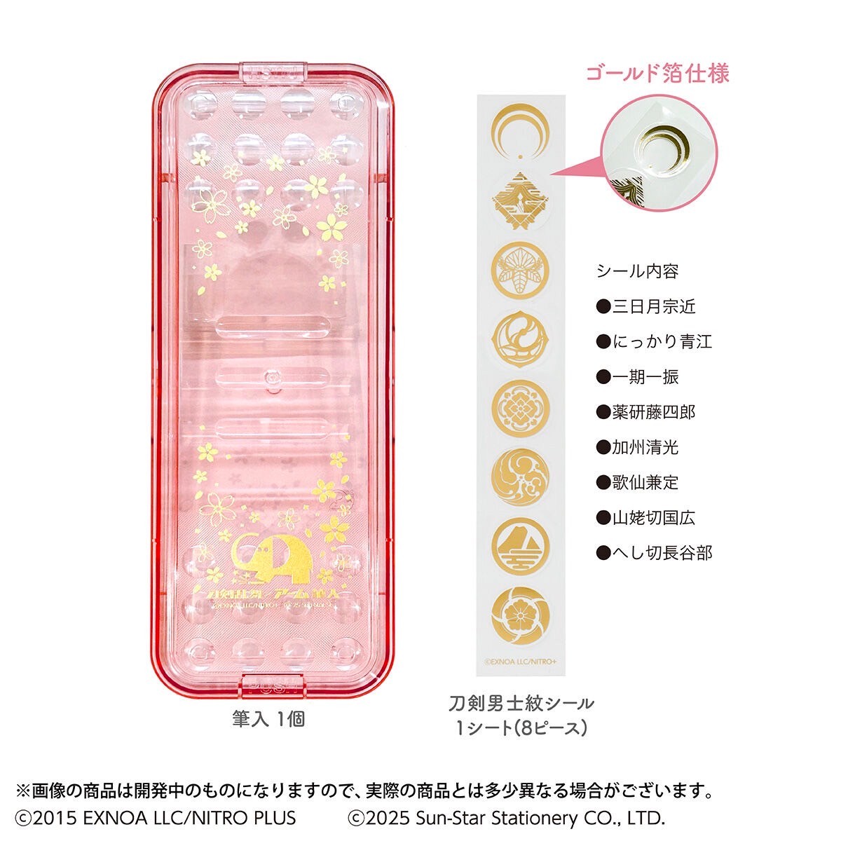 PRE-ORDER : Touken Ranbu ONLINE x Arm Brush Case