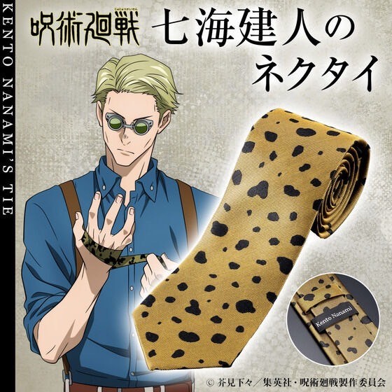 PRE-ORDER : Jujutsu Kaisen Kento Nanami's Necktie