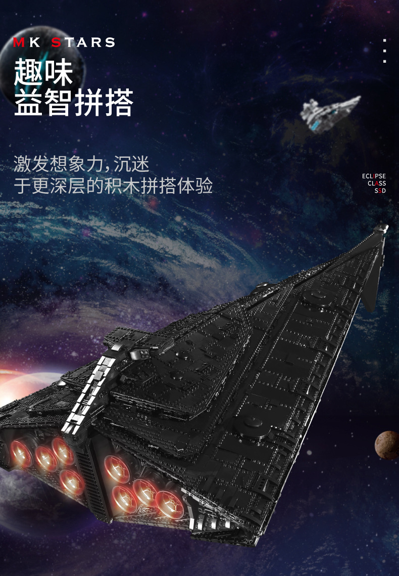 Mould King 21004 Star Wars Eclipse-Class Dreadnought 10368pcs