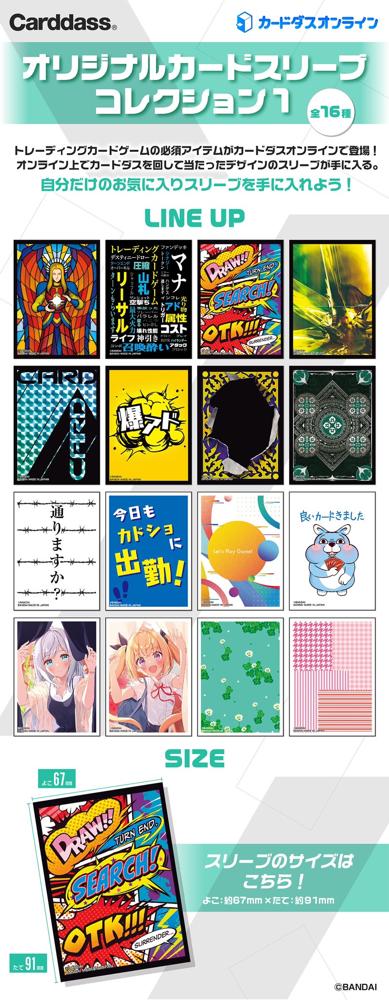 PRE-ORDER : Original Card Sleeve Collection 1 / 2 (Random)