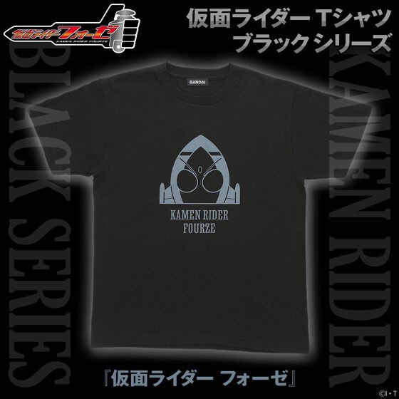 PRE-ORDER : Kamen Rider Black T-shirt Series