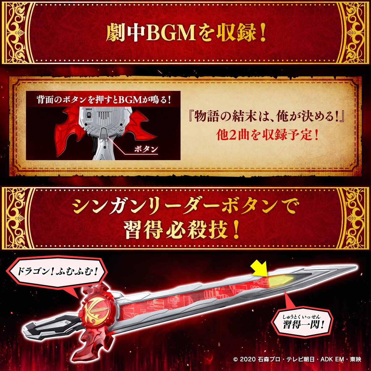 Masked Rider Saber - Ultimate Seiken Sword & Emblems Set (Giant Henshin Seiken Kaenken Rekka Suiseiken Nagare・Raimeiken Ikazuchi Emblem Set) by Premium Bandai (Limited มีกล่องน้ำตาล)