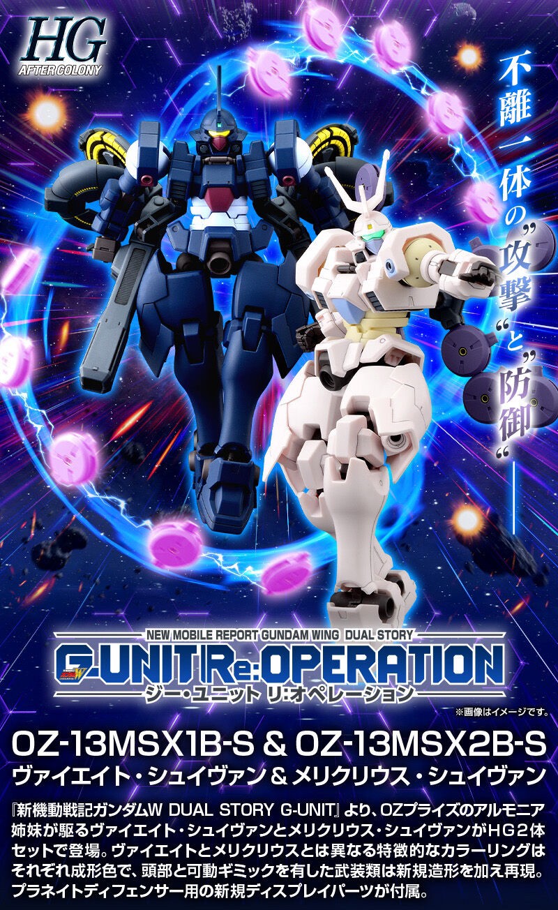 PRE-ORDER : HGAC 1/144 Vayeate Suivant & Mercurius Suivant Set Plastic Model