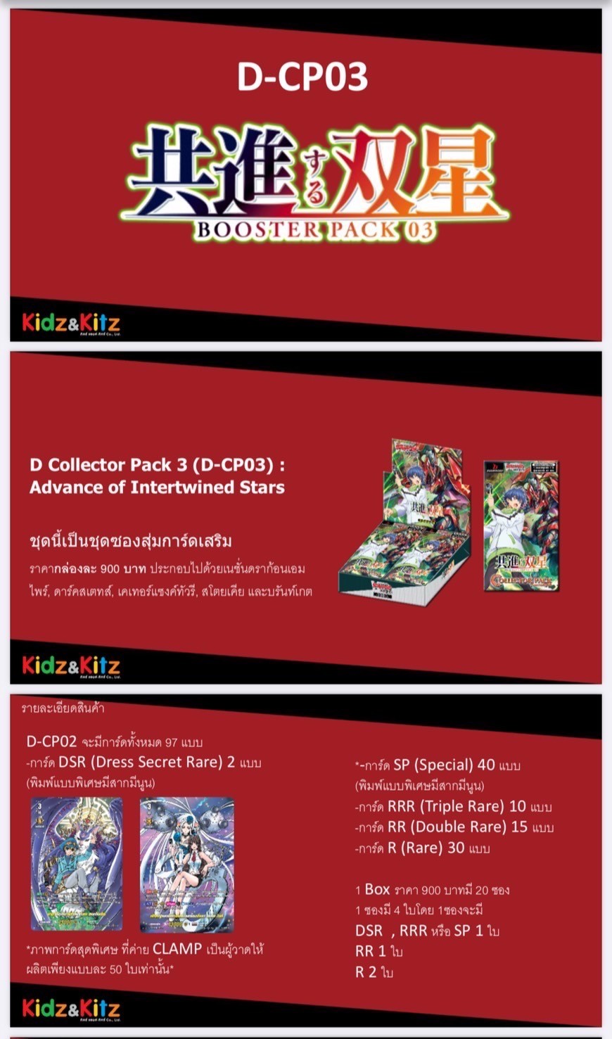 Vanguard OverDress- VGT-D-CP03