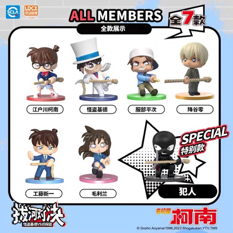 Detective Conan - Kid the Phantom Thief VS Conan Group by LDCX