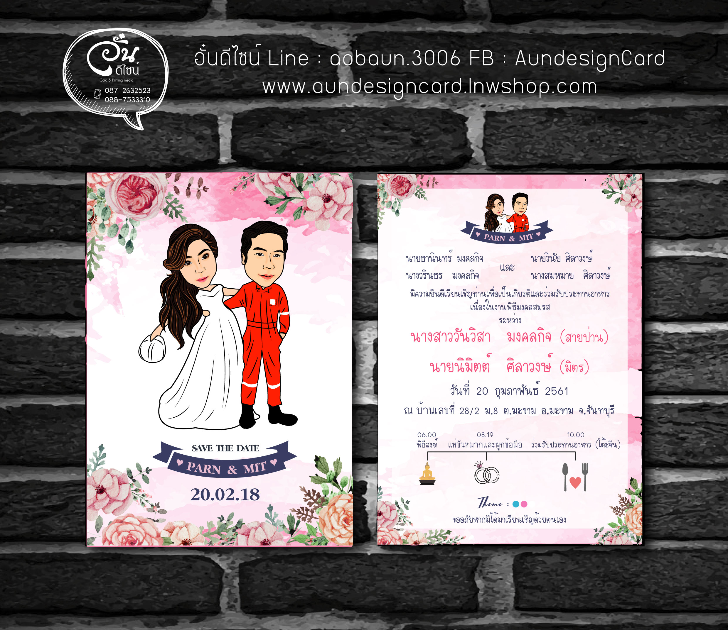 การ์ดแต่งงานแบบดีไซน์ แนวการ์ตูนคาเร็กเตอร์บ่าวสาว