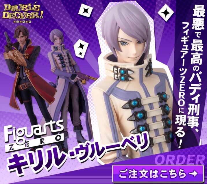 PRE-ORDER : FIGUARTS ZERO DOUBLE DECKER! - KIRILL VRUBEL PVC FIGURE