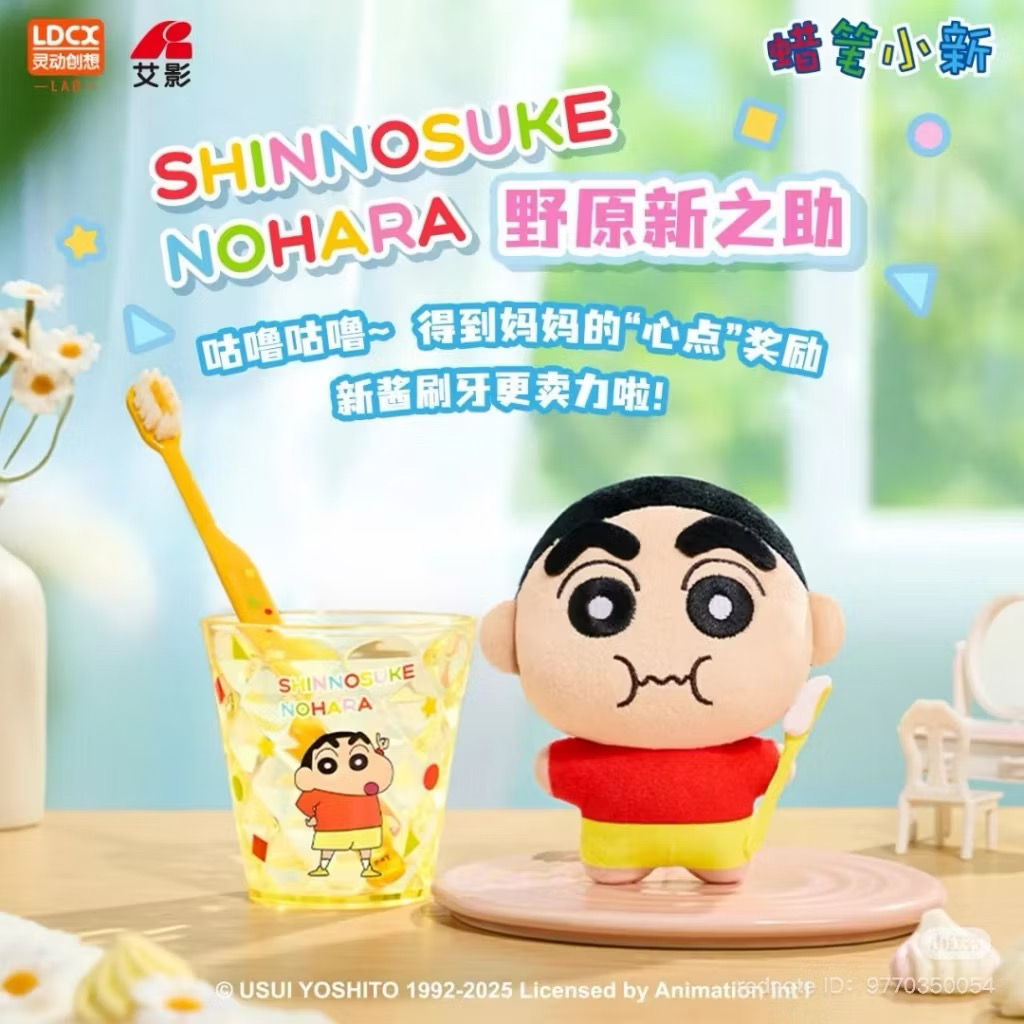 ตุ๊กตาพวงกุญแจ Crayon Shinchan - Wayaya Plush Keychain & Toothbrush & Glass Series by LDCX