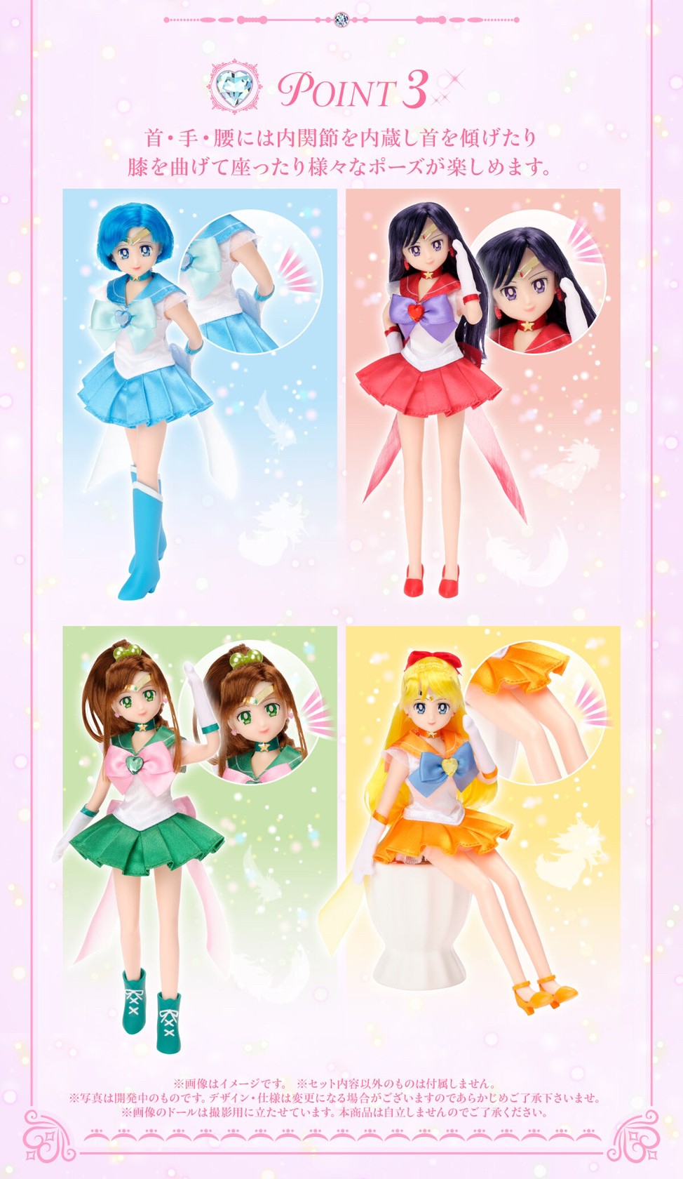 PRE-ORDER : Movie version "Pretty Guardian Sailor Moon Eternal" StyleDoll Sailor 4 Warriors