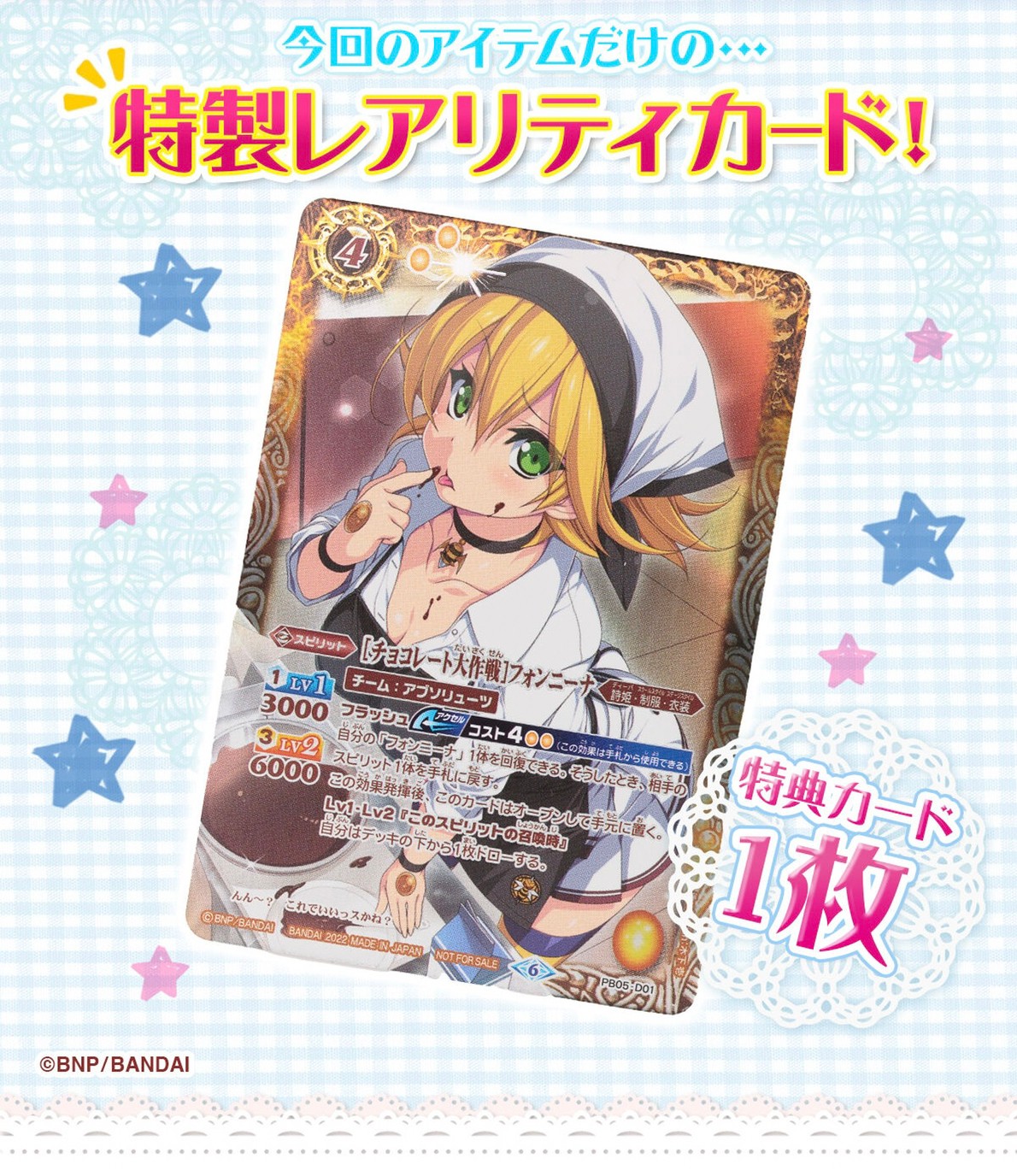 PRE-ORDER : Battle Spirits Mirage Necklace (with Special Card)