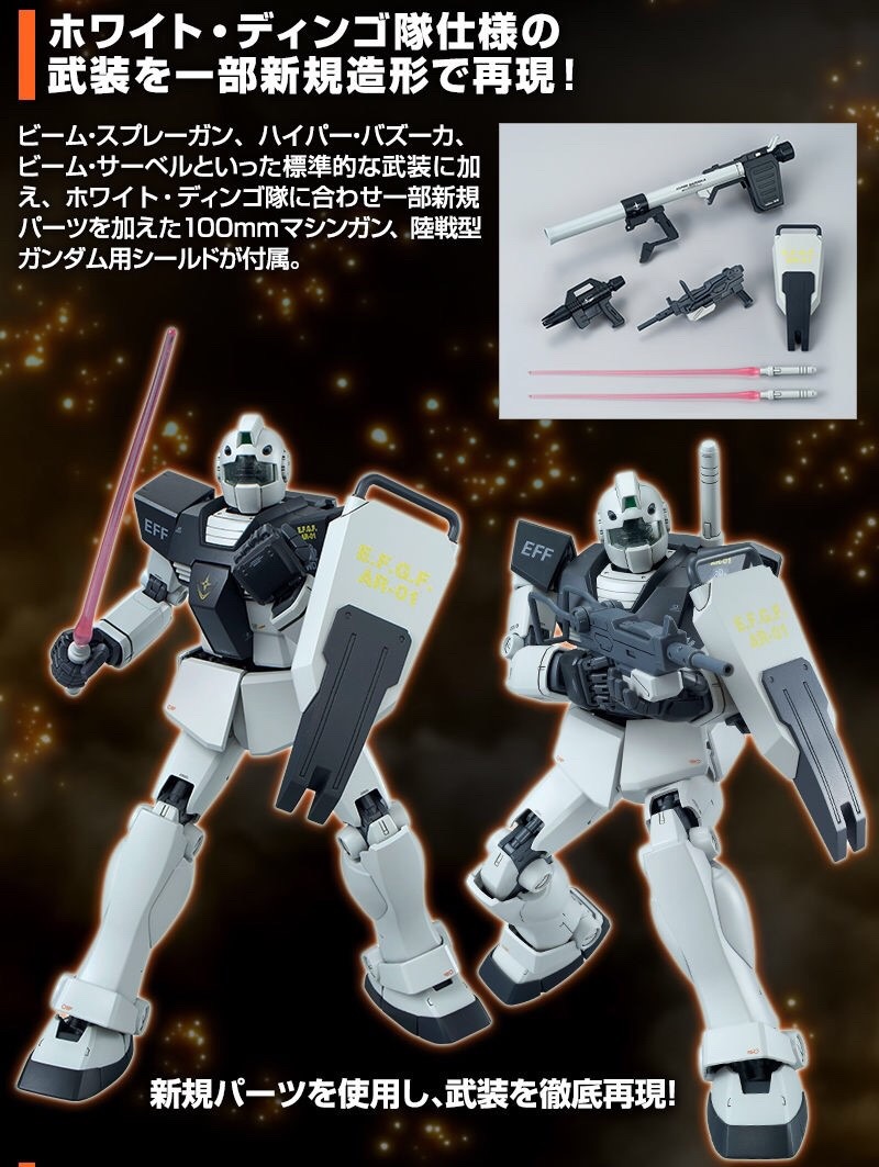 PRE-ORDER : MG 1/100 RGM-79 GM (WHITE DINGOS COLOR) PLASTIC MODEL