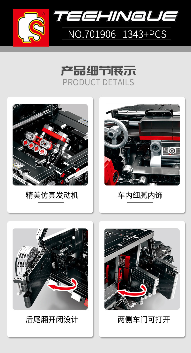 Sembo block 701960 Mercedes-benz G-500 1388pcs