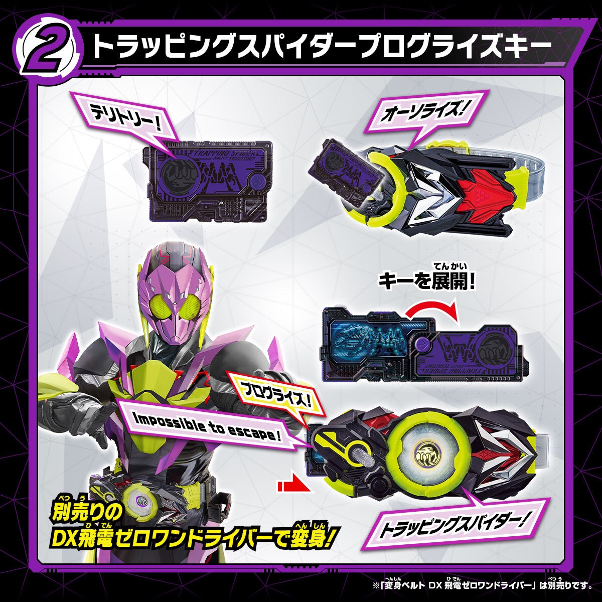 Masked Rider Zero-One - DX Progrise Key Set 03 by Premium Bandai (Limited มีกล่องน้ำตาล)