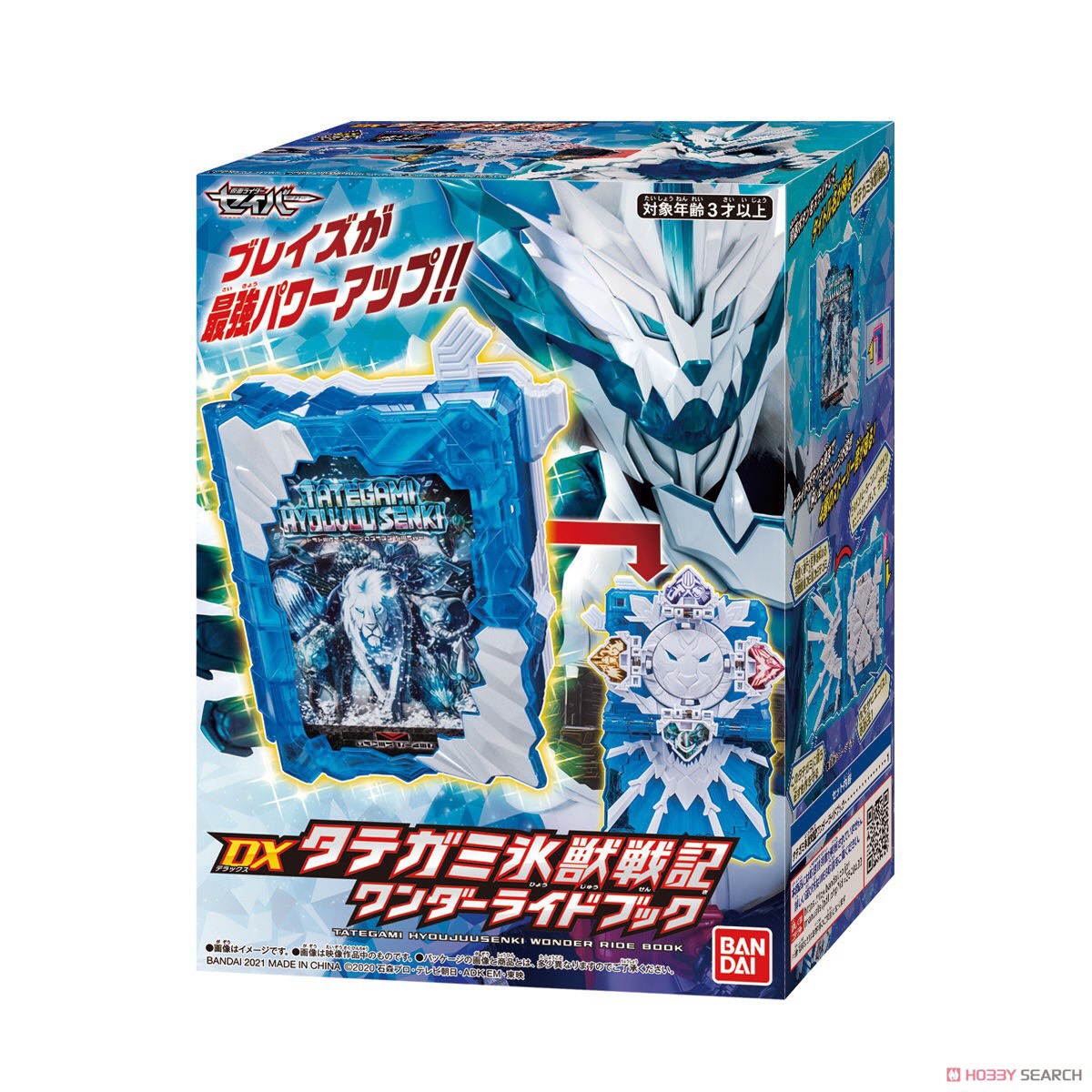 Masked Rider Saber - DX Tategami Hyoujuu Senki Wonder Ride Book by Bandai