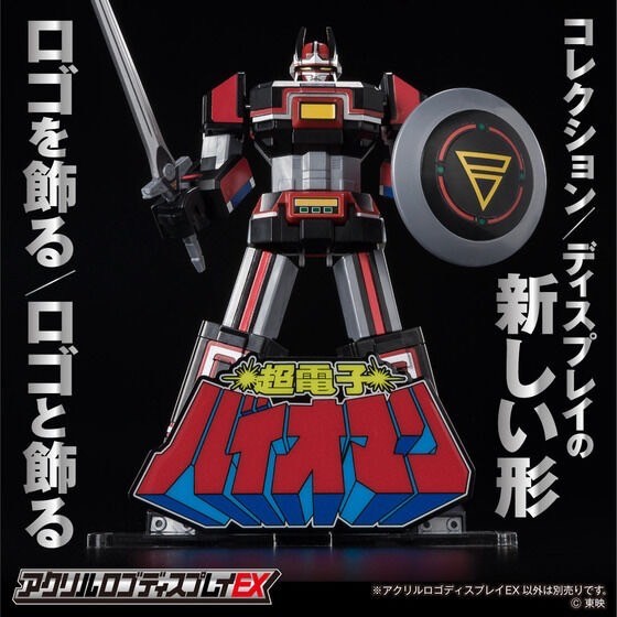 PRE-ORDER : Acrylic Logo Display EX Choudenshi Bioman