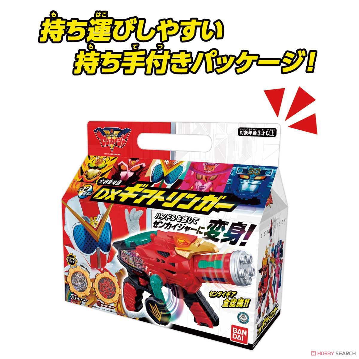 Kikai Sentai Zenkaiger - DX Geartlinger by Bandai