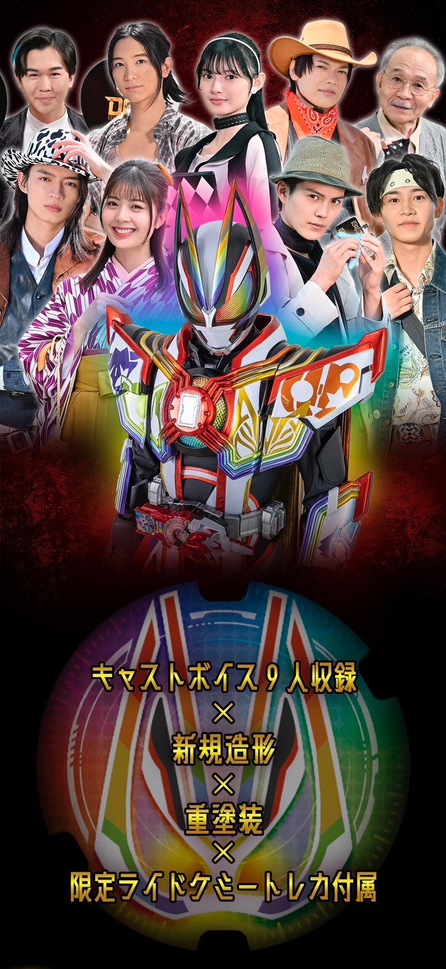 PRE-ORDER : PREMIUM DX Memorial Oneness Raise Buckle