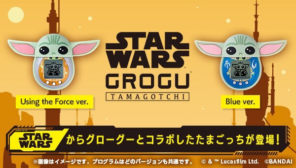 PRE-ORDER : Star Wars Grogu Tamagotchi & Silicone Case Set (Using the Force ver./Blue ver.)