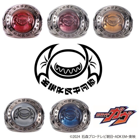 PRE-ORDER : Kamen Rider Gavv Stomach Family Ring