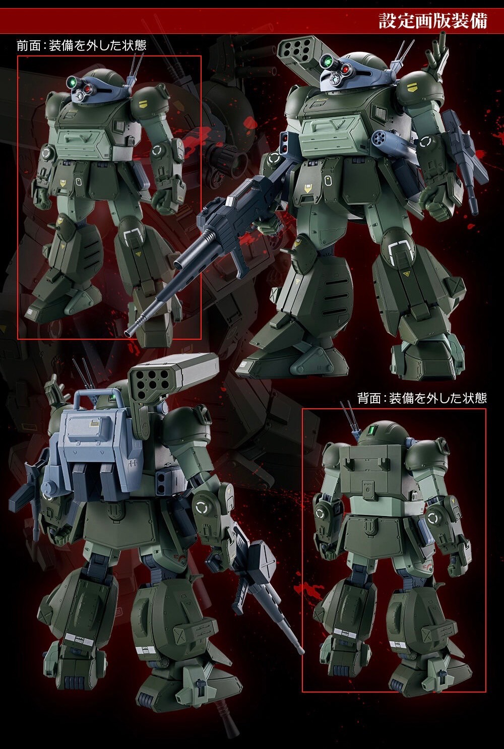 PRE-ORDER : HI-METAL R Scopedog Turbo Custom