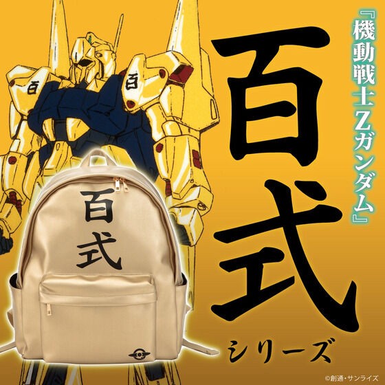 PRE-ORDER : Mobile Suit Z Gundam Hyaku Shiki Series 2nd Backpack