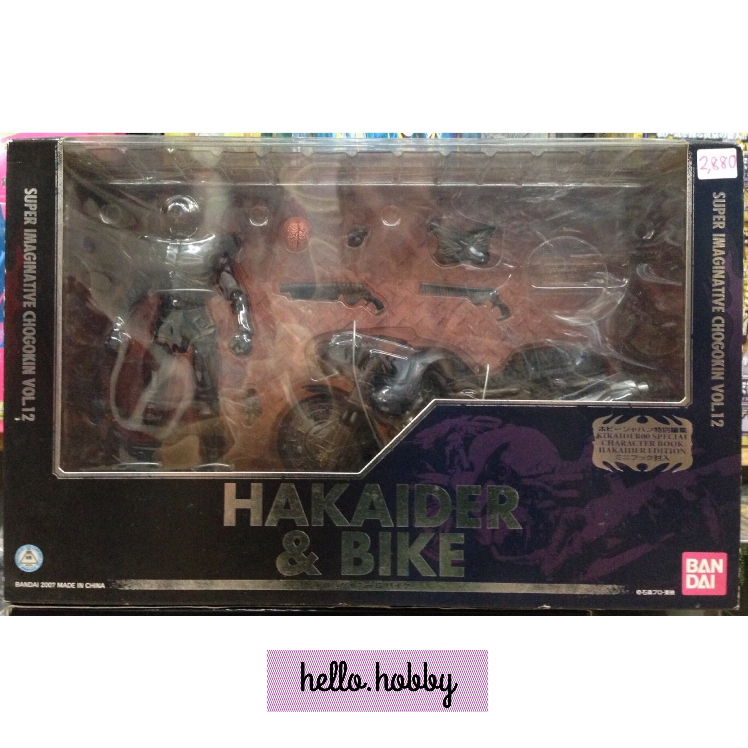S.I.C Vol.12 Hakaider & Bike by Bandai