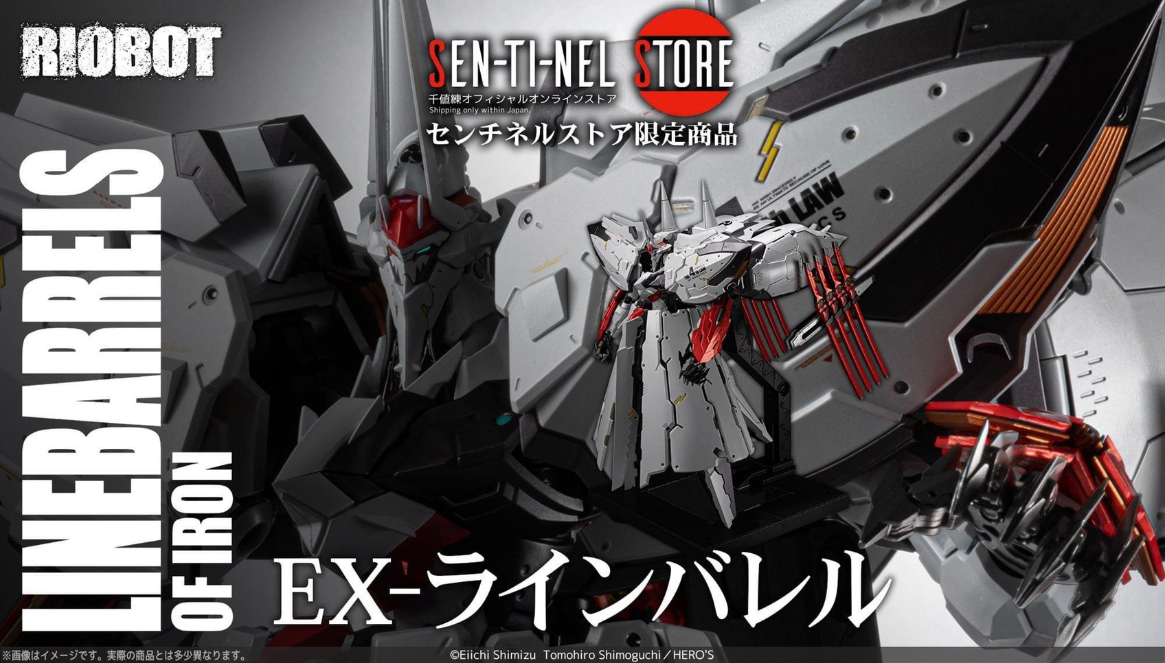 Pre-order : RIOBOT LINEBARRELS OF IRON EX-Linebarrel by Sentinel