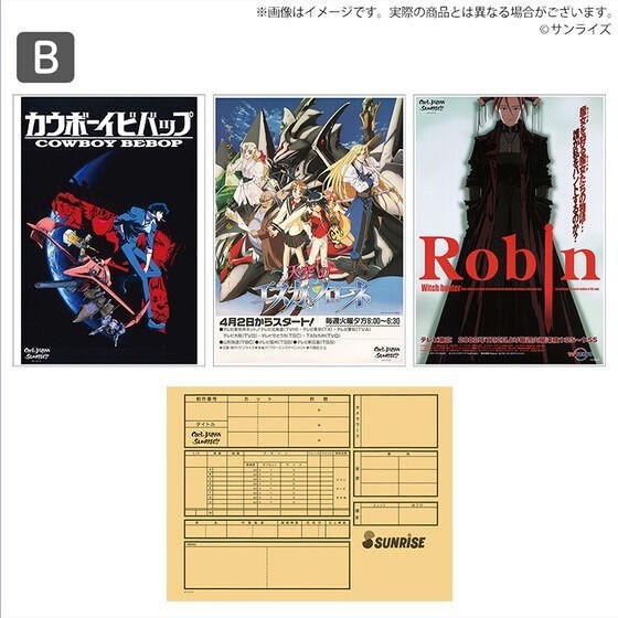 PRE-ORDER : SUNRISE WORLD COOL JAPAN SUNRISE!! Memorial Visual Set