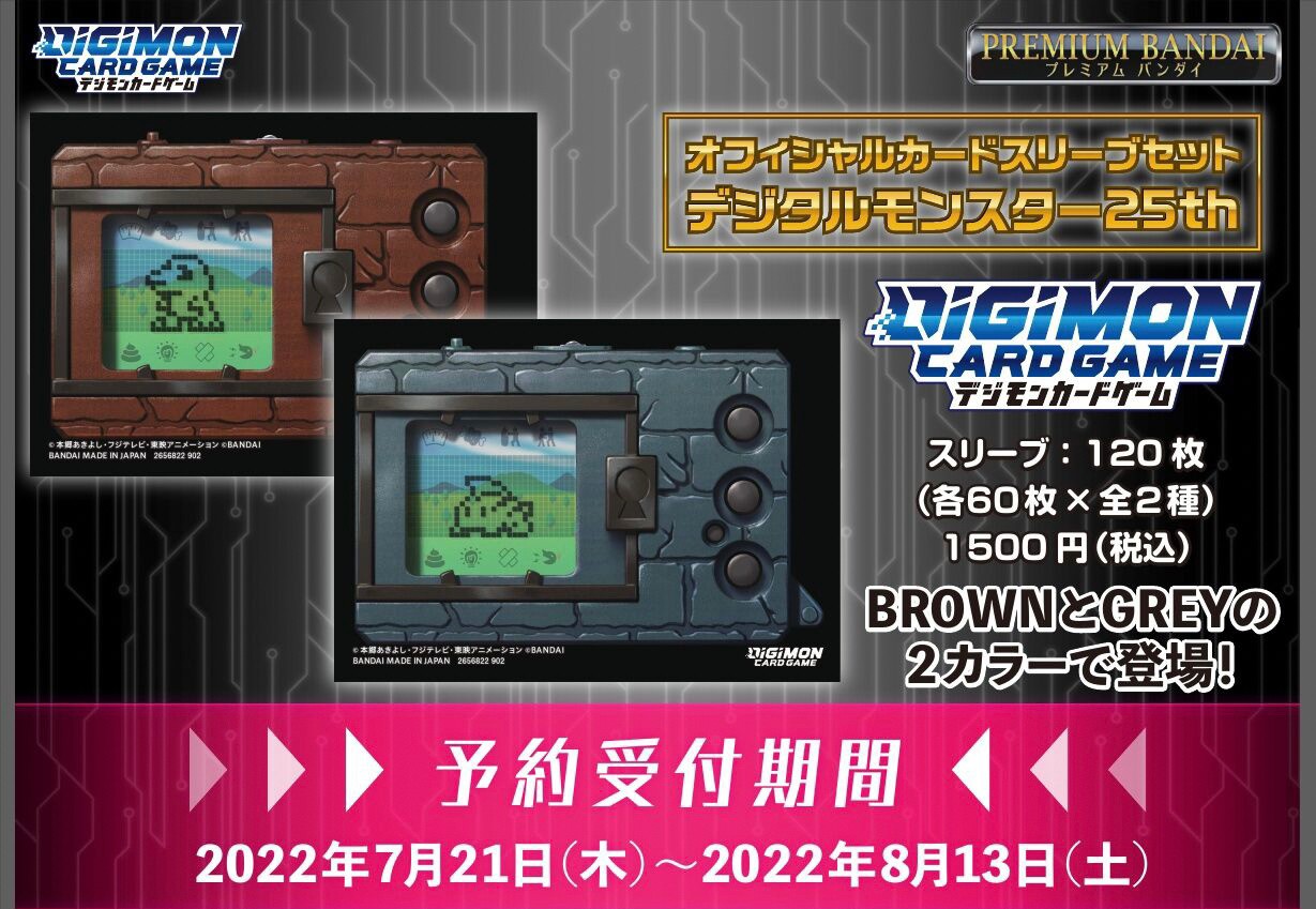 PRE-ORDER : Digimon Card Game Official Sleeve Set Digital Monster 25th