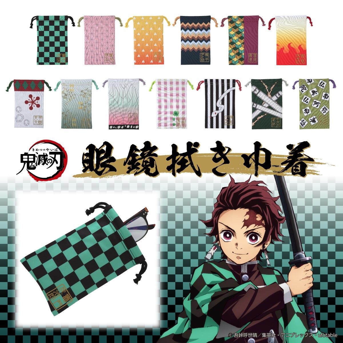 PRE-ORDER : Demon Slayer: Kimetsu no Yaiba Eyeglass Purse