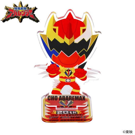 PRE-ORDER : Bakuryu Sentai Abaranger 20th Anniversary Deformed Acrylic Stand Super Abare Max