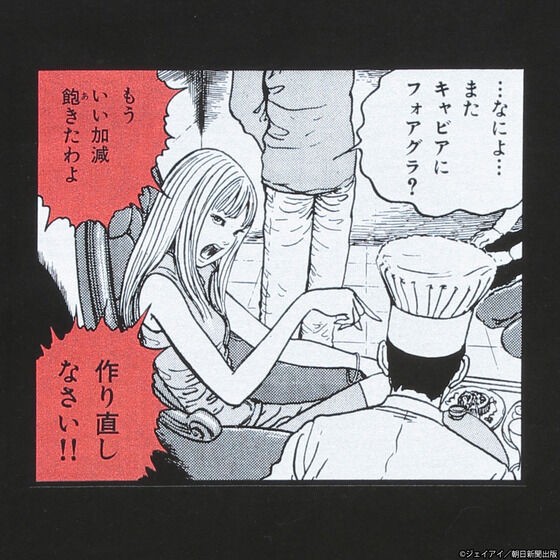 PRE-ORDER : Junji Ito T-shirt