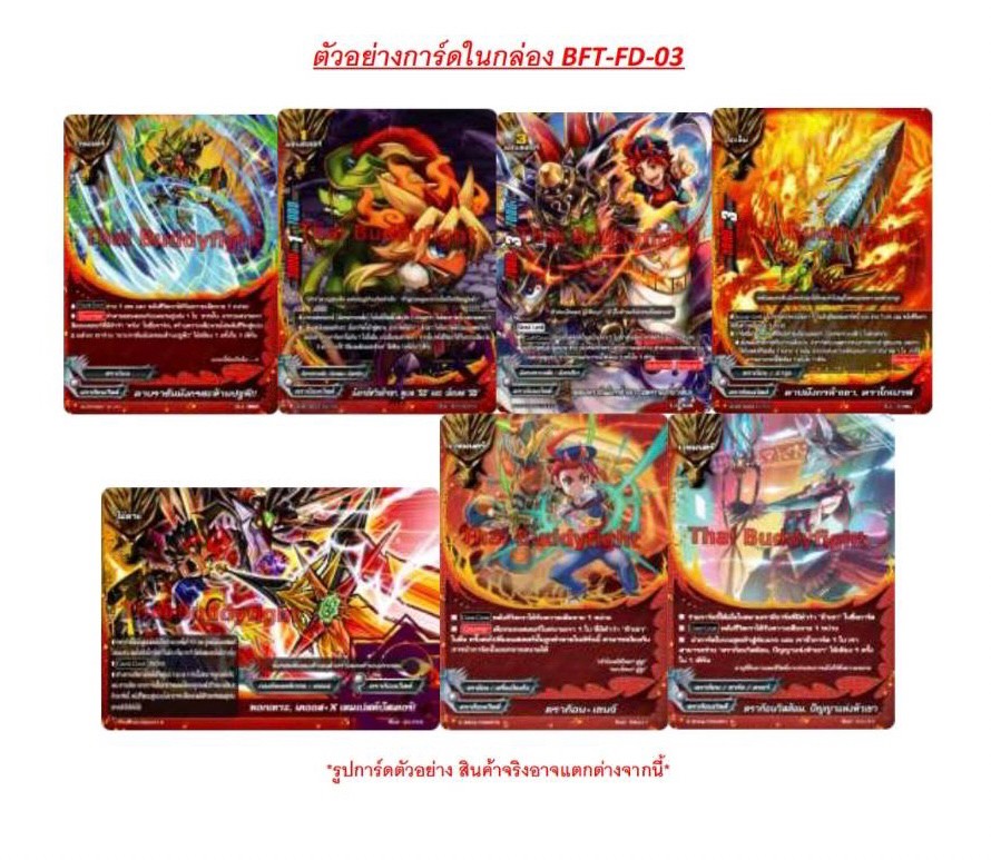 Buddy Fight - BFT-FD03