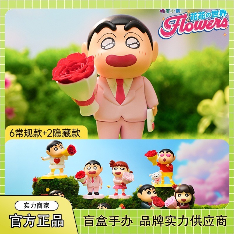 Crayon Shinchan - The World of Flowers Series by Bestine