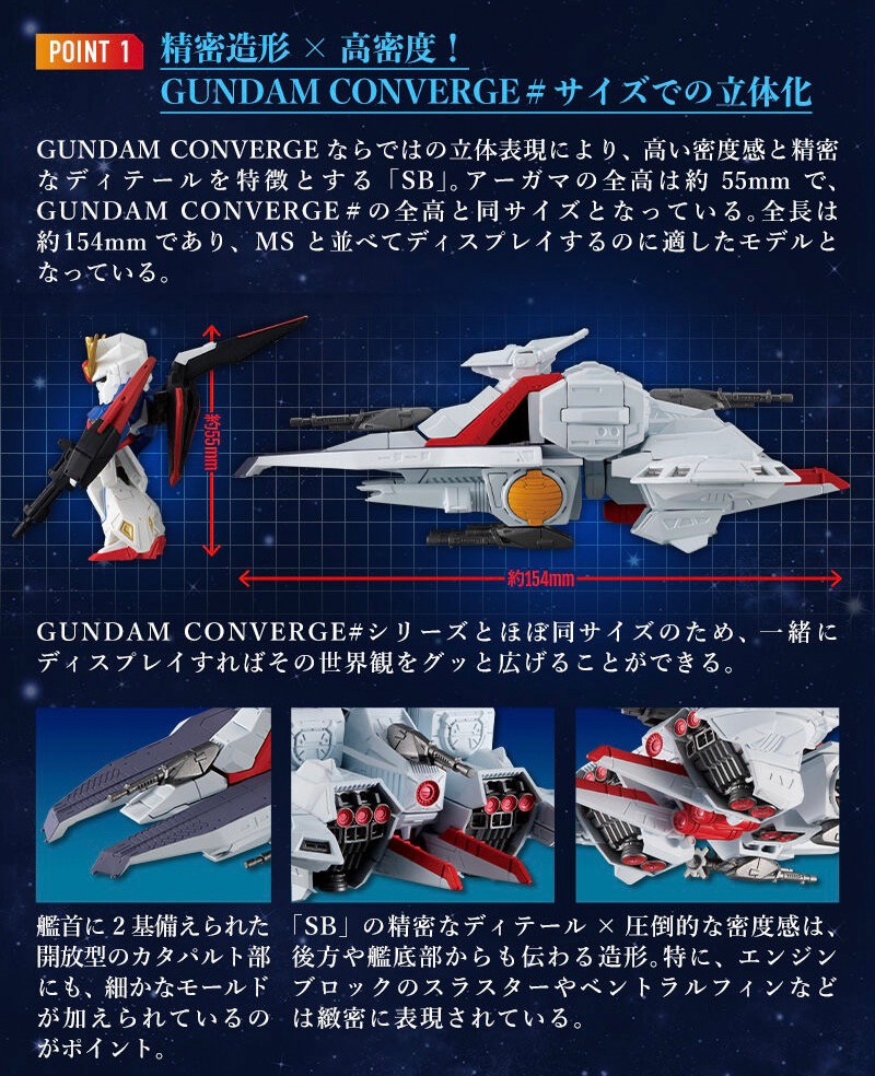 PRE-ORDER : FW GUNDAM CONVERGE SB Argama-class Assault Space Cruiser No. 1 Argama