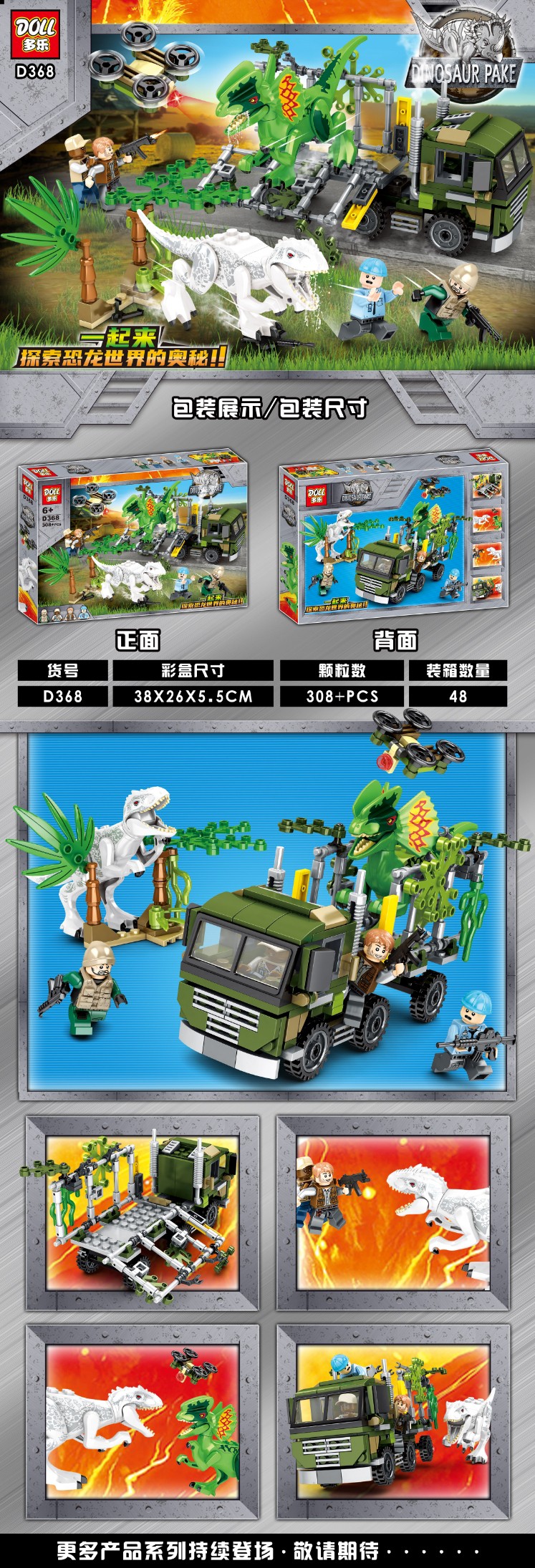 Doll D 368 Jurassic World 308pcs