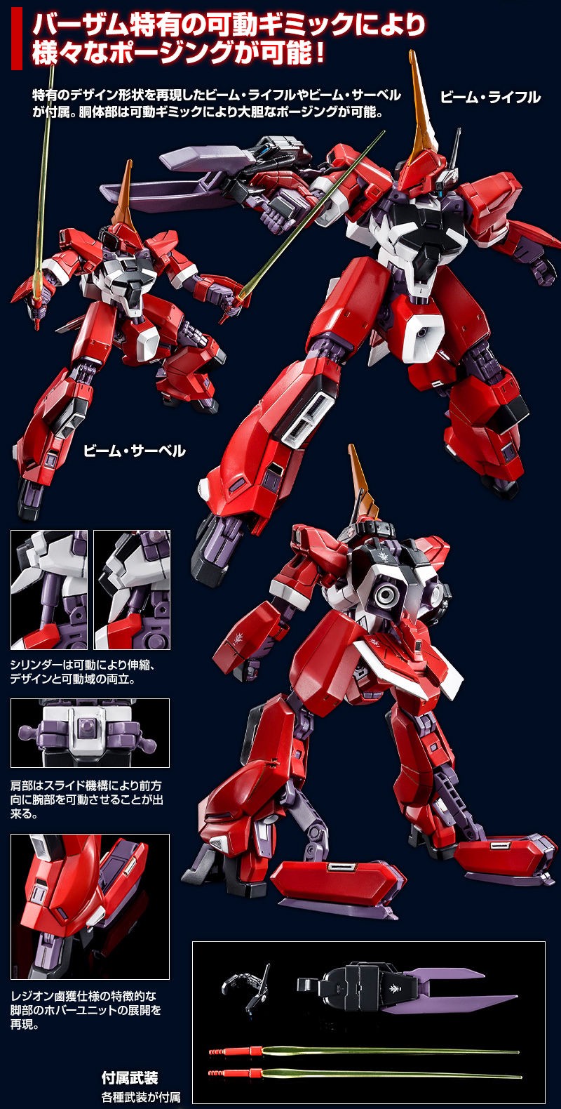 PRE-ORDER : HGUC 1/144 BARZAM REGION CAPTURE SPECIFICATION UNIT (A.O.Z RE-BOOT Version) Plastic Model