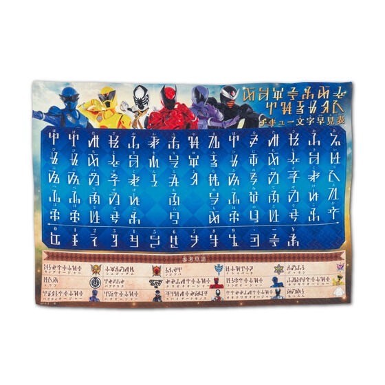 PRE-ORDER : Ohsama Sentai King-Ohger Chikyu Characters/Ancient Characters Quick Reference Chart Half Big Towel