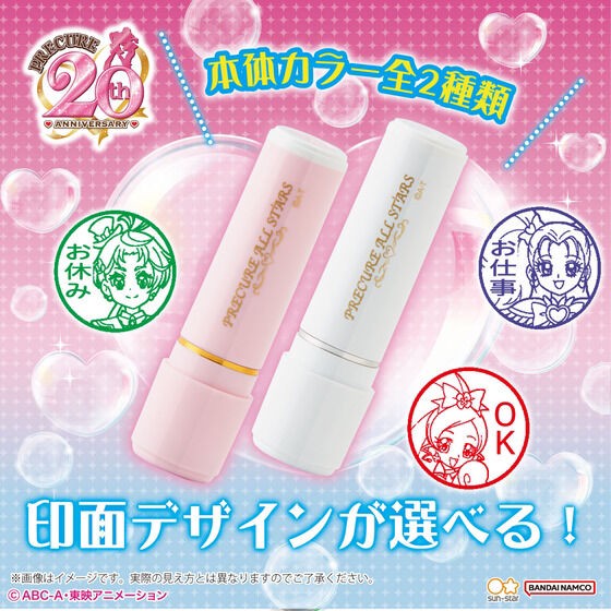 PRE-ORDER : Pretty Cure All Stars Shachihata Name 9