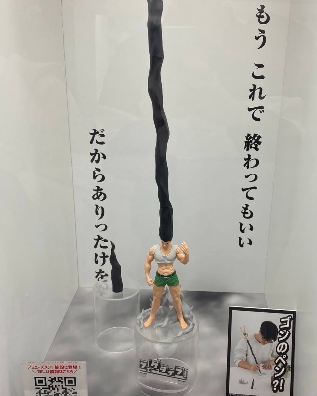 Hunter x Hunter - FL Gon Figure by Banpresto