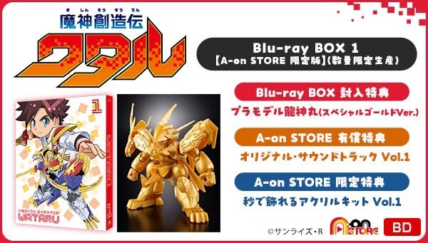 PRE-ORDER : Mashin Creator Wataru Blu-ray BOX 1 / 2 / 3 [A-on STORE Limited Edition]
